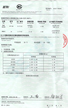 手表式近電報(bào)警器16檢測(cè)報(bào)告